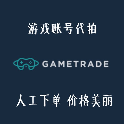 Gametrade 游戏 原神 RMTclub compass碧蓝幻想 怪物弹珠 gbf FGO