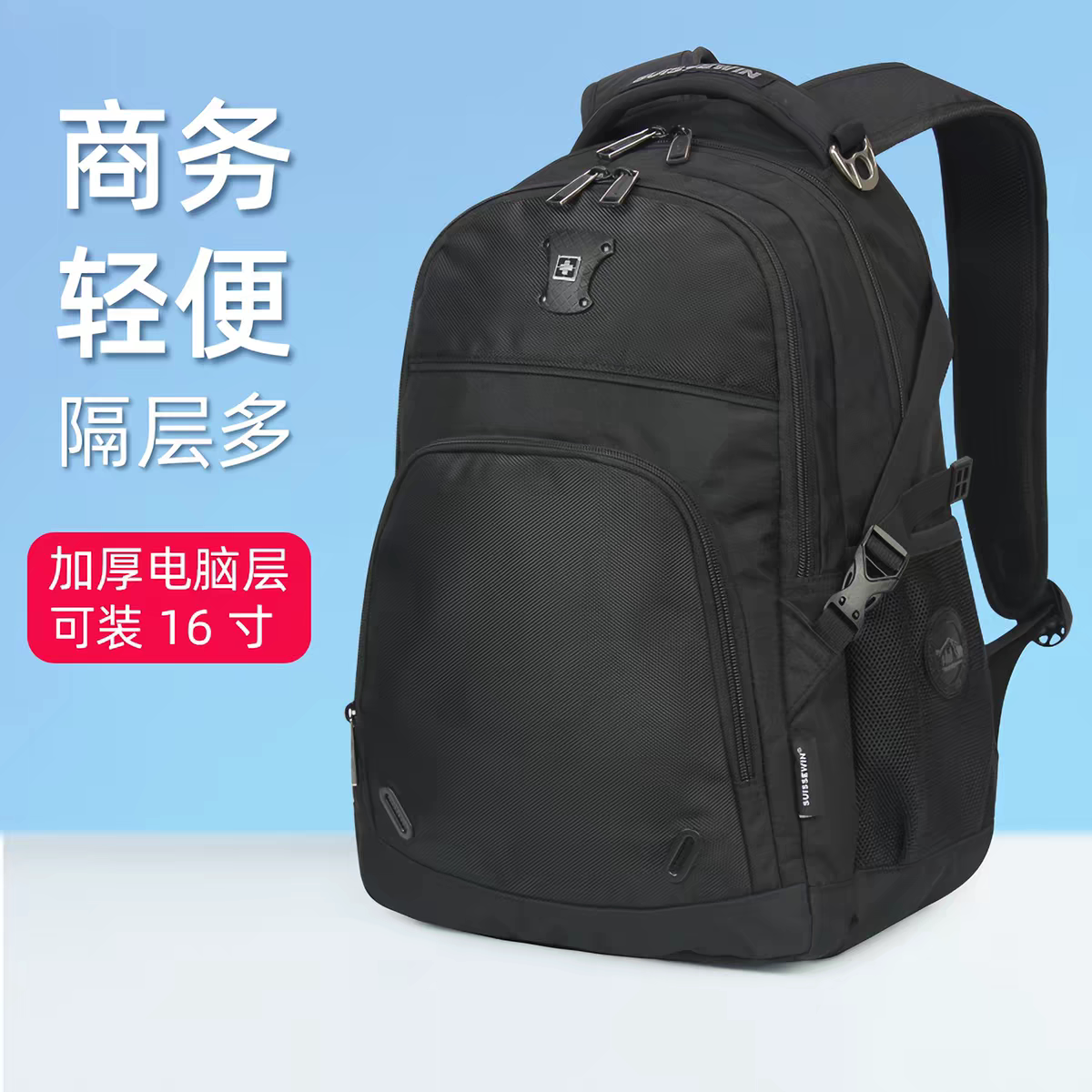 suissewin户外学生时尚风双肩包图片