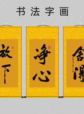 书法字画吉印礼品可定制