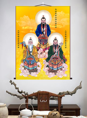 道家三清祖师画像丝绸挂画玉帝王母娘娘玉皇大帝元始天尊道德天尊