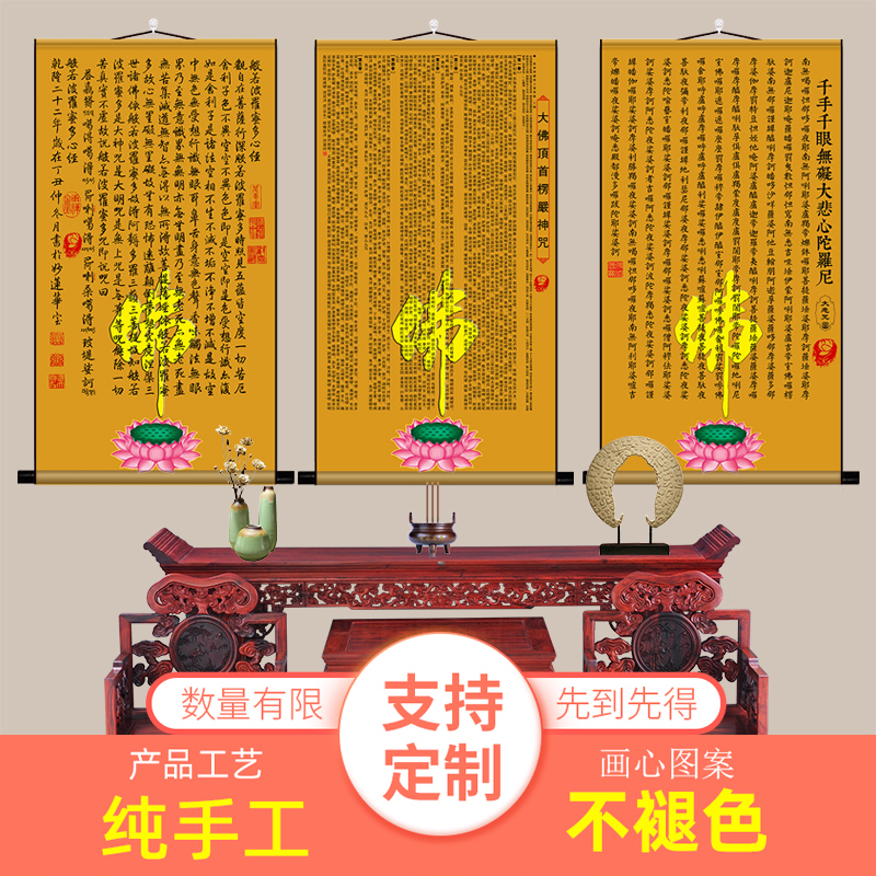 丝绸画可以定做字高清