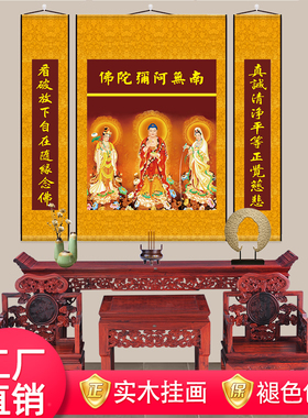 丝绸卷轴挂画三联包邮