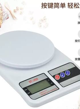 家用高精度厨房电子秤食物克秤家用烘焙秤重高精准克称小药材秤