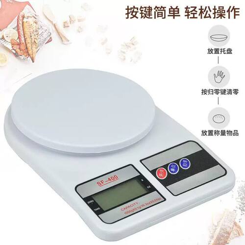 家用高精度厨房电子秤食物克秤家用烘焙秤重高精准克称小药材秤