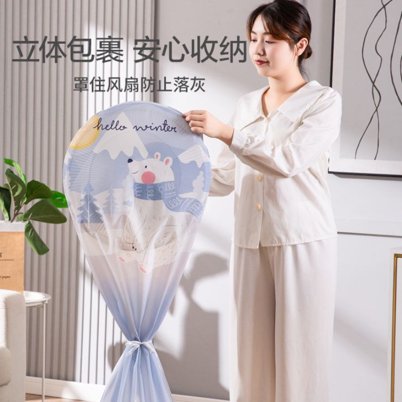 座扇防尘罩落地扇电台扇罩全包风扇收纳套电暖扇罩子遮尘风扇套通图片