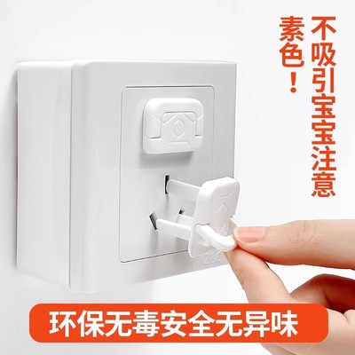 插座保护盖儿童防触电安全塞电源排插保护套罩婴儿插头插孔防护盖