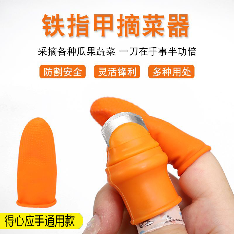 手指剥壳工具剥豆虾剥毛豆神器通