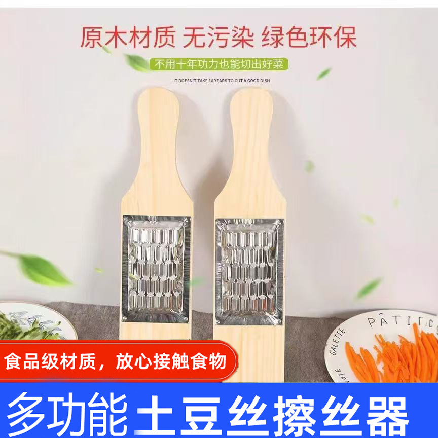 家商用老式通用款多功能刨丝器图片