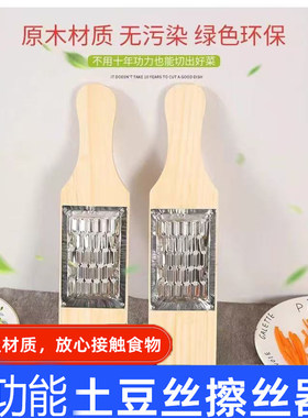 家商用老式通用款多功能刨丝器