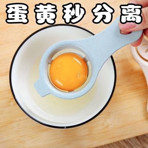 【年底大甩货】】蛋清分离器取蛋黄蛋白液过滤器分蛋勺鸡蛋工具