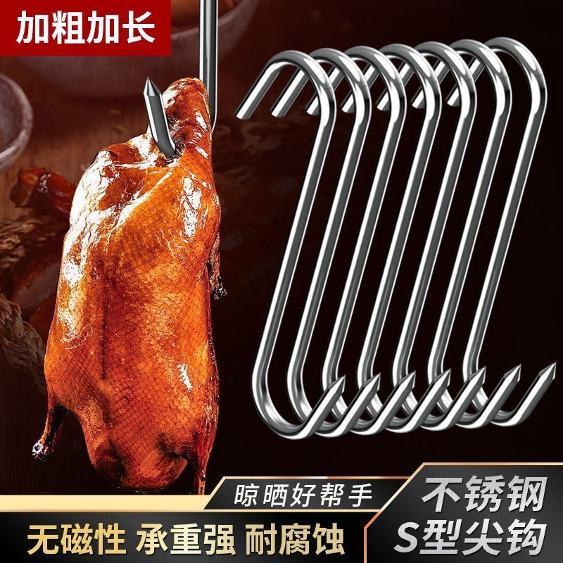 防掉落s型挂钩吊钩免打孔强力承重2025新款厨房肉类通用挂肉神器