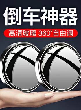 汽车360旋转小圆镜粘贴式