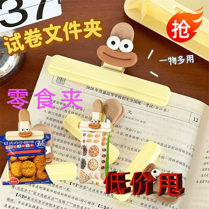 多功能家用小型封口夹厨房食物食品零食袋子密封封口夹高品质通用,收纳整理,夹子/收纳夹子,淘宝优惠券,粉丝福利购,淘宝优惠卷