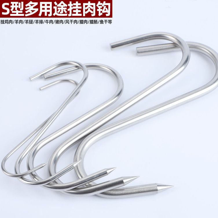 加粗实心腊肉钩子s勾不锈钢家用厨房尖头S钩挂钩香肠烤鸭烤鸡挂钩