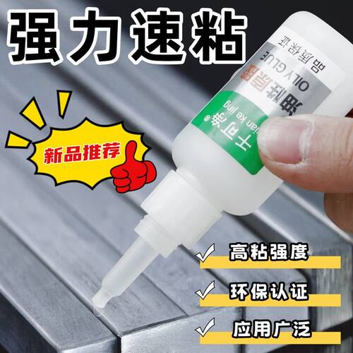 大瓶油性原胶万能胶水防水耐高温超强力修补速干粘鞋子专用多功能