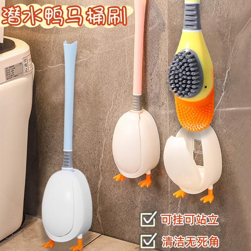 上墙式黑科技创意小黄鸭马桶刷
