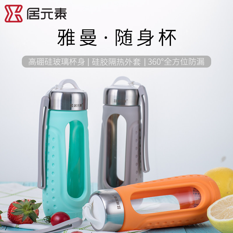 时尚防滑玻璃便携水瓶随身杯图片