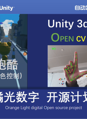 Unity跑酷pythonopencv手势识别系统，unity手势识别