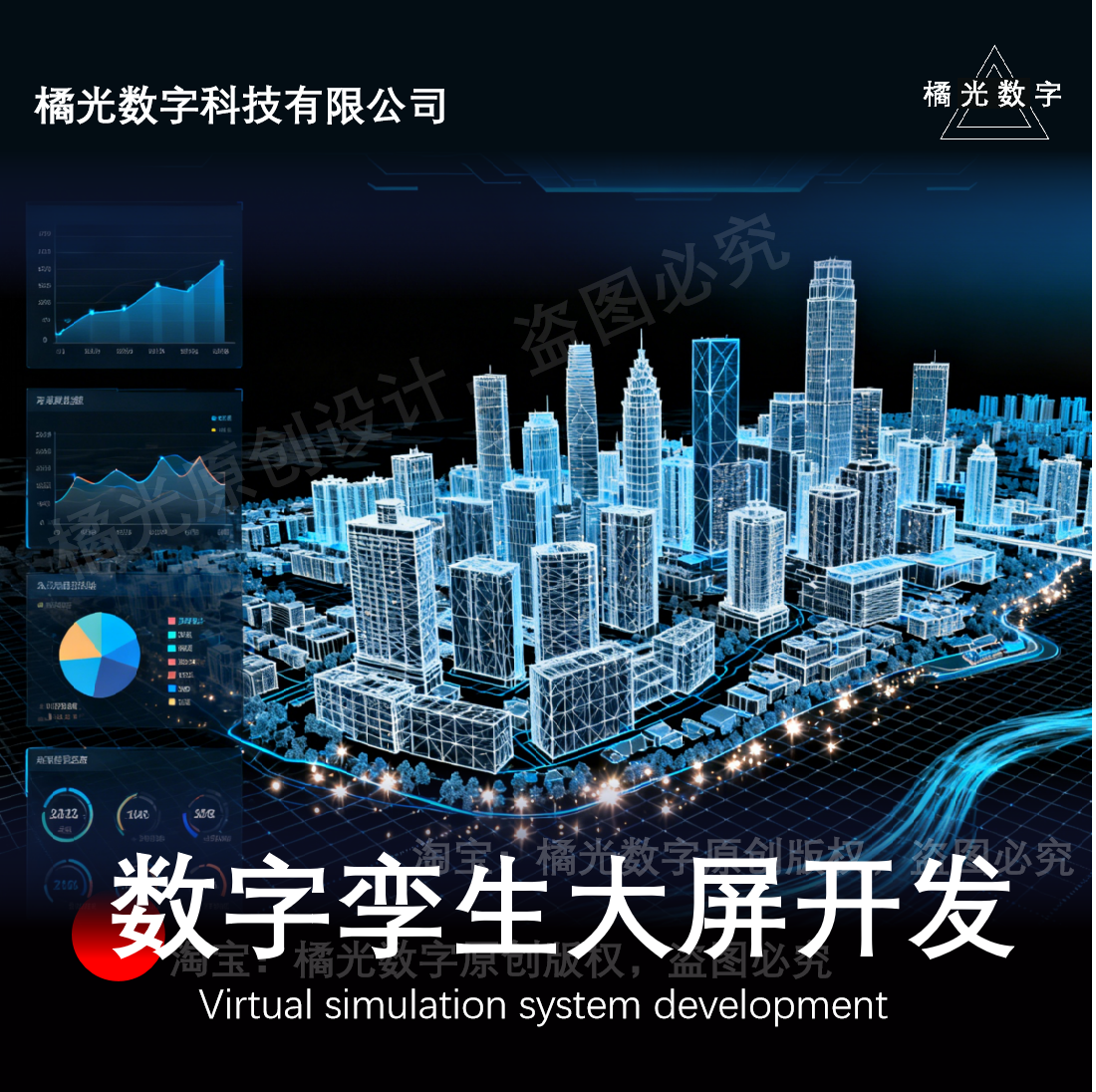 3D虚拟仿真系统三维建模仿真实验