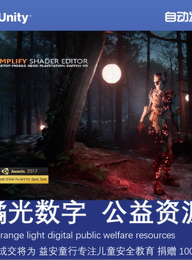 Unity ASE Amplify Shader Editor 1.9.4.4 着色器编辑器插件