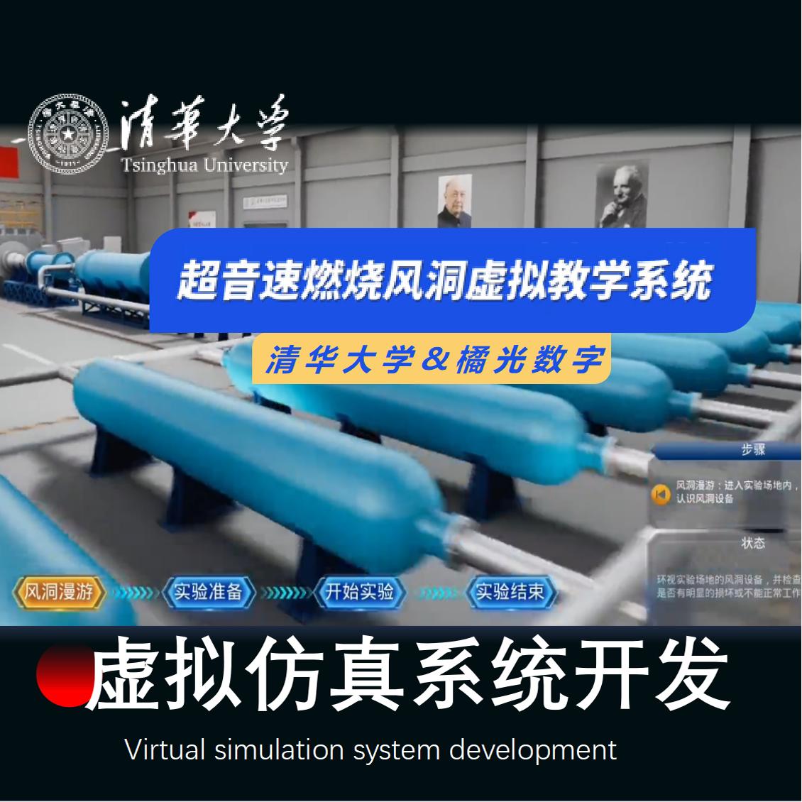 虚拟仿真机械医疗教育教学多人协同实训专业开发课件软件定制制作