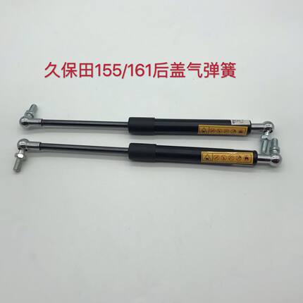 挖掘机配件久保田155 161 163后盖 机盖气弹簧 支撑杆  液压杆