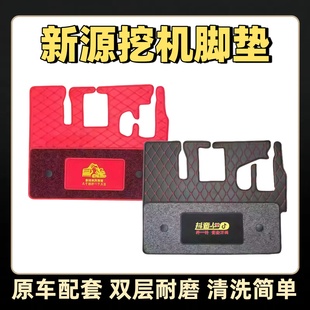 C75W脚垫驾驶室脚垫子丝圈地毯脚垫 B75W 新源挖掘机配件B65W