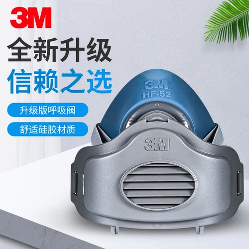 3M硅胶防护面罩防工业粉尘