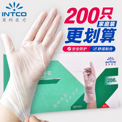 英科医疗一次性TPE加厚手套