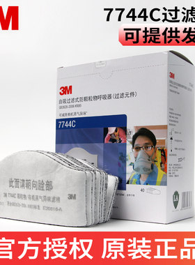3M7744C颗粒物过滤棉防工业粉尘