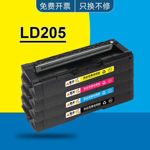 适用联想LD205K硒鼓Lenovo CS2010DW彩色激光打印机CF2090dwa粉盒