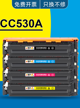 适用惠普CC530A硒鼓CP2020/CP2025dn/CM2320fxi MFP佳能MF8350cdn