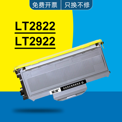 适用联想LT2822粉盒LT2922墨盒 LJ2200L/2250/2250N/M7205/M7215