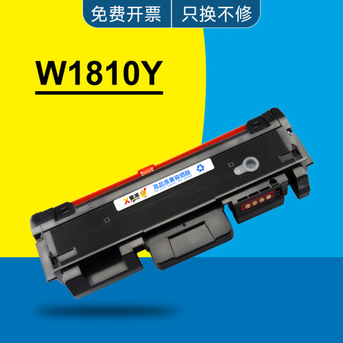 适用惠普W1810Y粉盒HP Laser MFP 328dnw max粉盒328sdnw max硒鼓