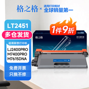 格之格适合联想lt2451h粉盒LJ2605DN M7400pro m7605 7615DNA硒鼓