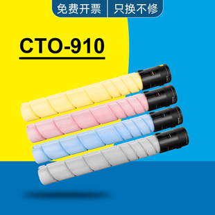适用奔图CTO910HK碳粉盒 CM9105DN/CM9705DN粉筒 CTO910X大容硒鼓