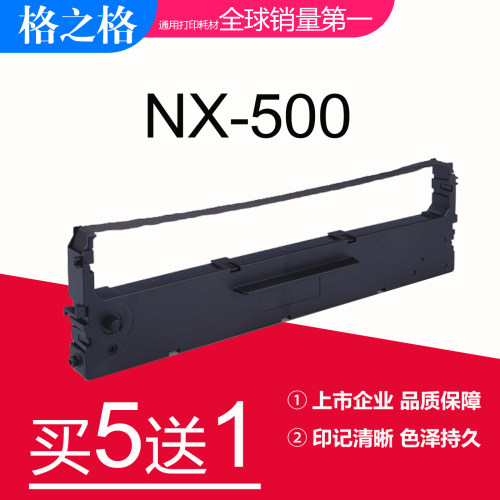 格之格适用实达NX500色带架 NX510/BP650K/CS24/BP760K/BP2660K