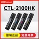 CM2100ADN 奔图原装 ADW CM2100DN CTL 2100HK粉盒CP2100DN