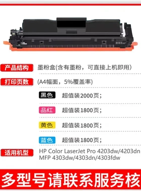 适用惠普W2300A硒鼓MFP 4303fdw 4303fdn dw墨粉盒 4203dn dw cdn