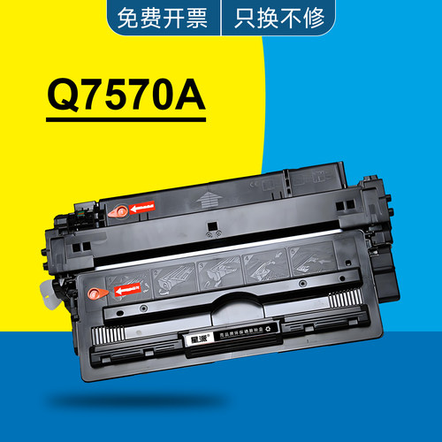 适用惠普Q7570A硒鼓 M5025/M5035x/M5035xs/M5035mfp粉盒hp7570a