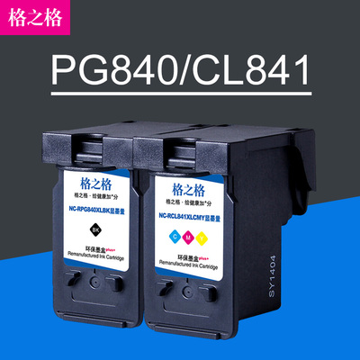 格之格适用佳能PG840墨盒MG3680/MG4180/MG4280/MX378/MX398墨水