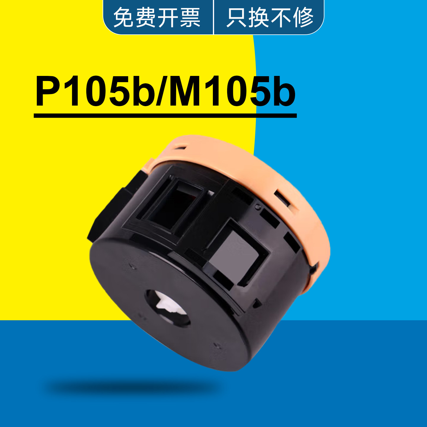 适用施乐P105b粉盒 P158b/M105b/M105f/M158B/M158ab/M158f硒鼓