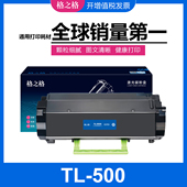 M7600FDN 格之格适用奔图TL500H粉盒P4000DN P5000DN P5006DN硒鼓