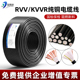 16芯0.5 0.75RVV多芯控制电源线 国标软铜芯KVVR信号电缆10