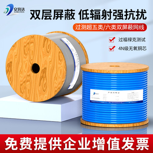 超六类双屏蔽网线七类SFTP千兆