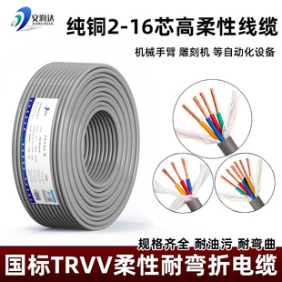 10芯国标 高柔性TRVV拖链电缆多芯耐弯折信号控制电线2