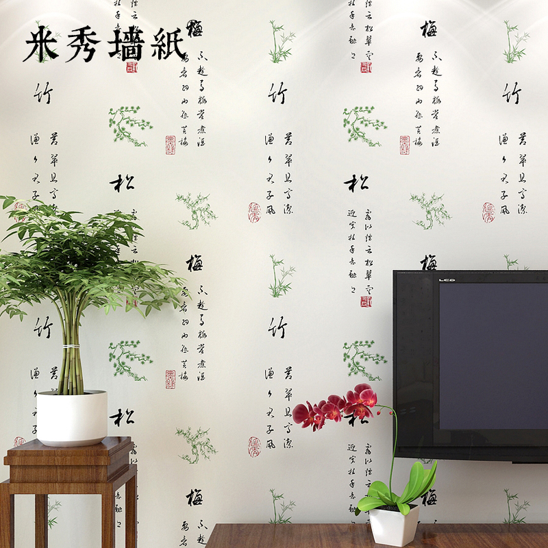 中式古典墙纸客厅书玄关房书法字画背景墙茶楼