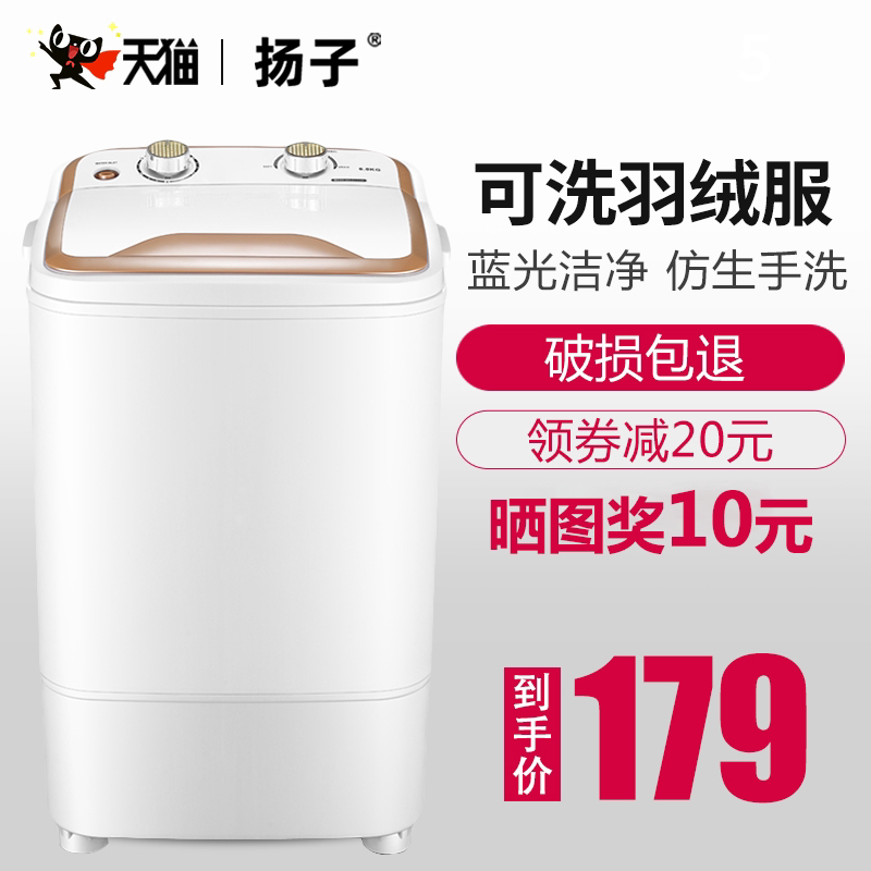 扬子大单桶家用大容量洗衣机半全自动小型迷你洗衣机宿舍