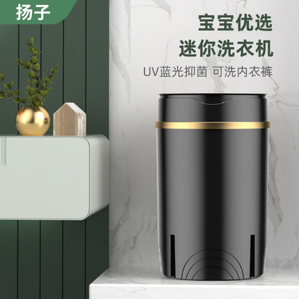 扬子迷你洗衣机小型婴儿童宝宝半全自动机袜子内衣内裤宿舍