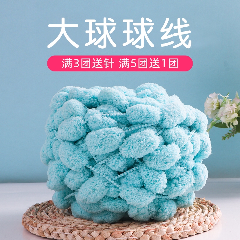 球球线编织盖毯毛毯豆豆毯子毛线